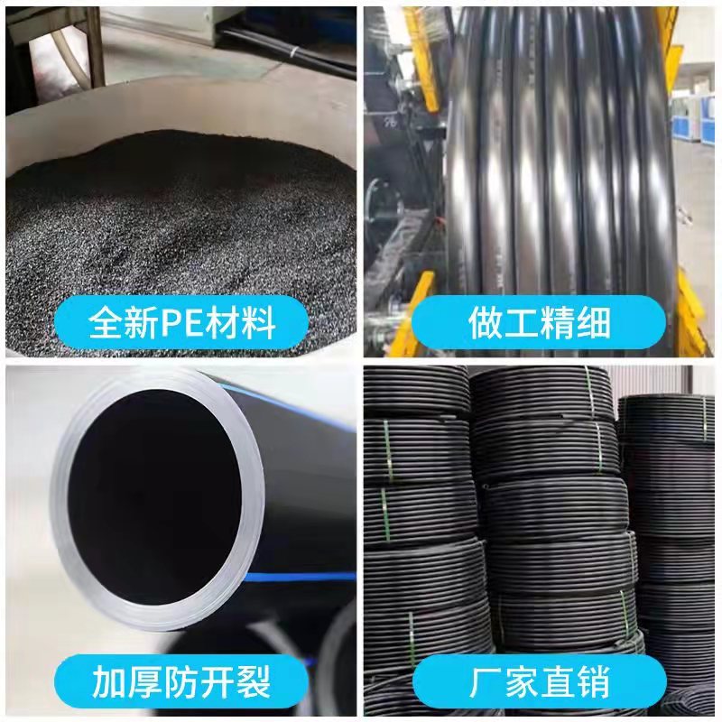 pe管自来水给水管25 4六分塑料管子硬管穿线管农用浇灌管饮用水32