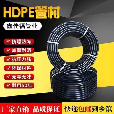 PE管材4分6分1寸2025324050热熔管饮用自来给水管农田灌溉管