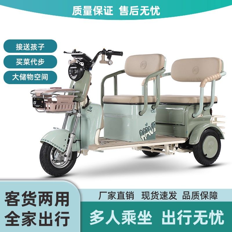 新款电动三轮车家用中型双排客货两用老年人代步车接送孩子可上牌