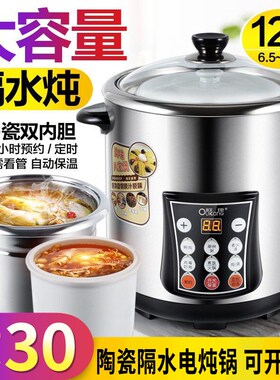 欧康电炖锅陶瓷隔水商用多功能大容D量不锈钢全自动炖盅煲汤煮粥