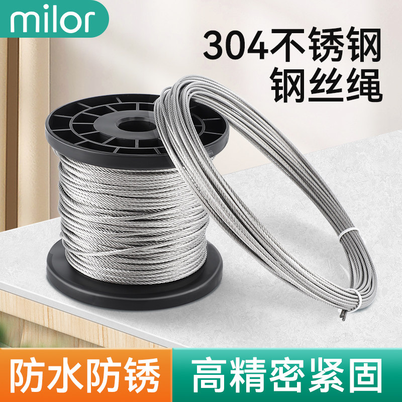 304不锈钢钢丝绳1 1.5 2 3 4 5 6mm超细软钢丝线防水晾衣晾被绳子,基础建材,钢丝绳,淘宝优惠券,粉丝福利购,淘宝优惠卷
