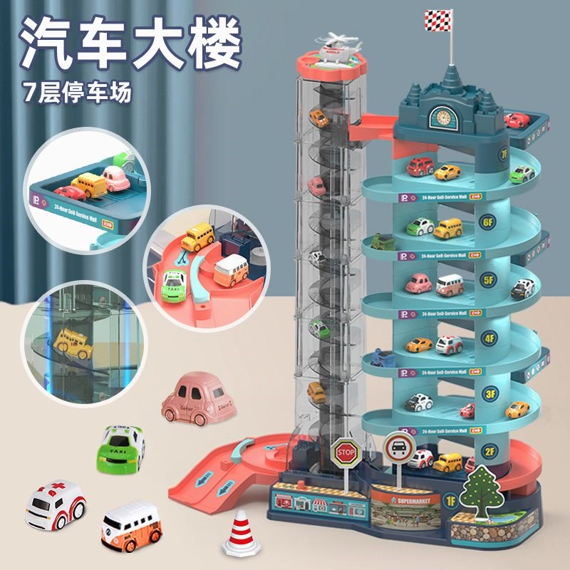 儿童电动轨道车大型7层停车场DIY汽车大楼闯关大冒险益智男孩玩具