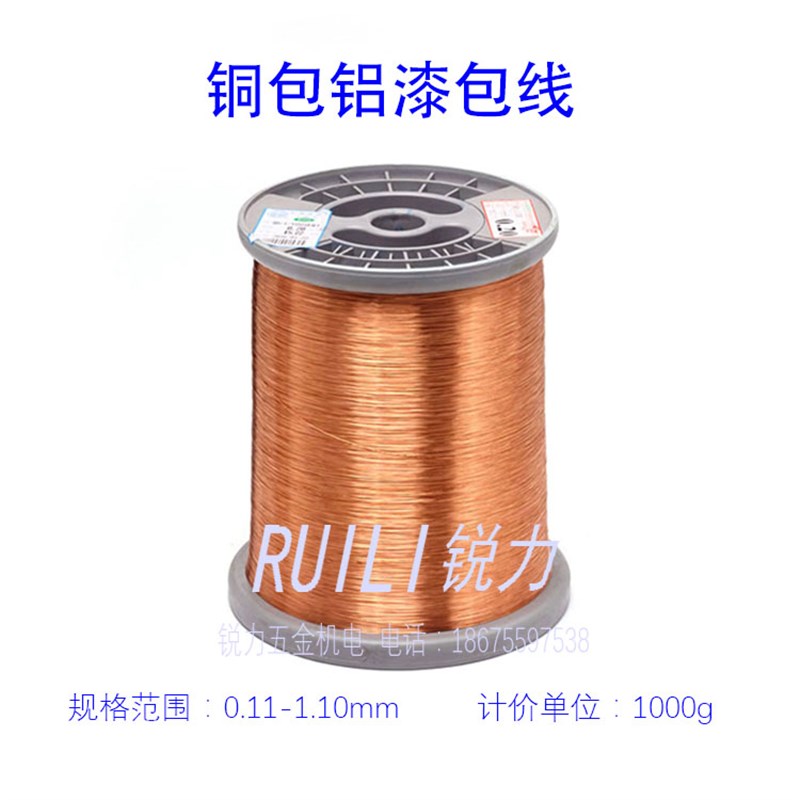 QA直焊型铜包铝 聚氨酯铜包铝漆包线 CCA漆包线 0.13-1.20每公斤