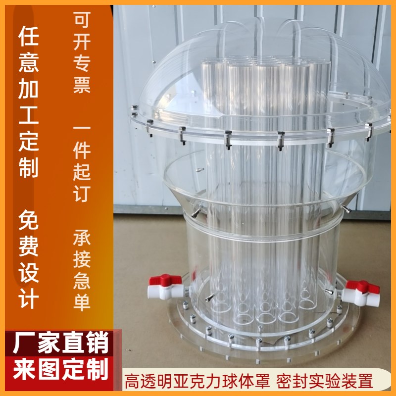 透明亚克力板实验水箱装置有机玻璃圆管精加工配件西安定制加工厂