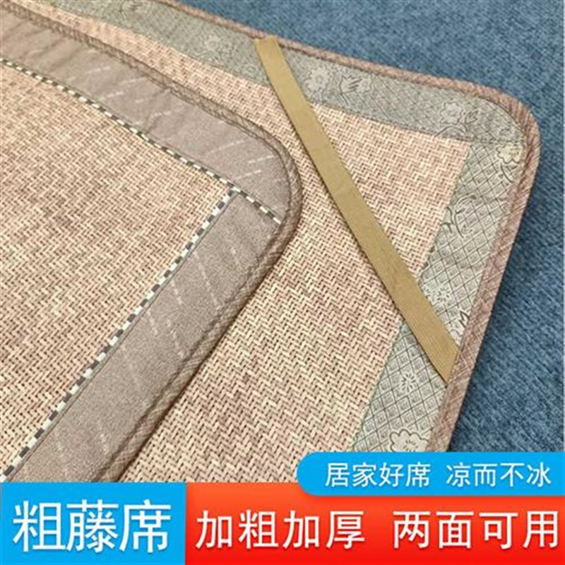 双面藤席两面可用加粗加厚1.8米空调席双人1.5米床可折叠藤席藤皇