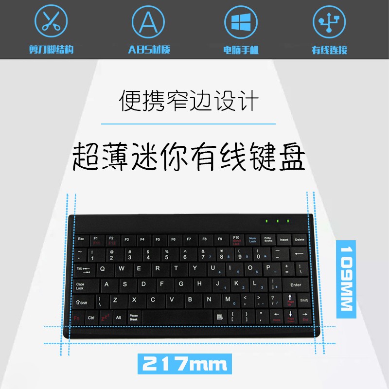 7/9/10寸迷你静音外接USB有线笔记本电脑无声手机平板超薄小键盘