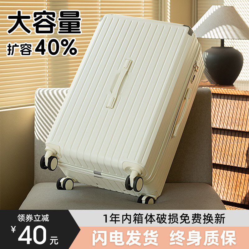 大容量行李箱28寸女2025新款拉杆箱结实耐用加厚24寸旅行密码箱男