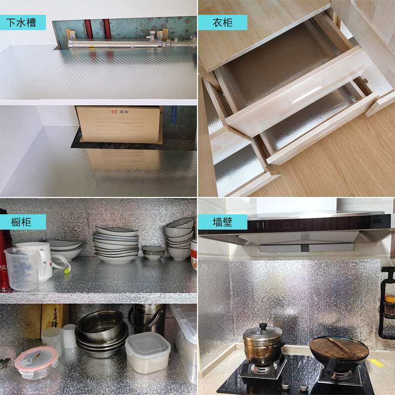厨房防油贴加厚铝箔纸抽屉垫厨房台E面自粘橱柜贴纸防水衣柜防潮