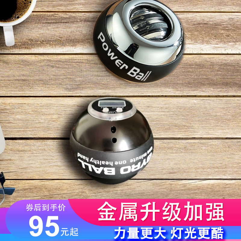 腕力球200e公斤男式金属重力球健身计数器自启动静音学生用300臂