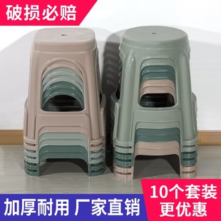 胶椅子熟胶板凳成人餐厅 家用塑料凳子加厚高凳子经济型A简约时尚
