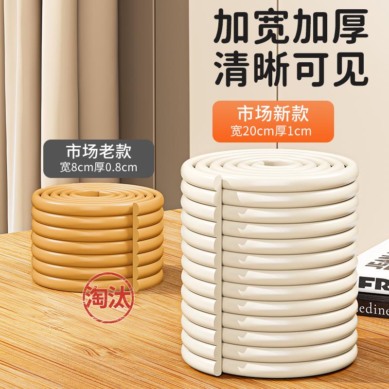 横梁防碰头软包楼梯防撞条小心房梁海绵墙贴包边墙角贴阁楼护角垫