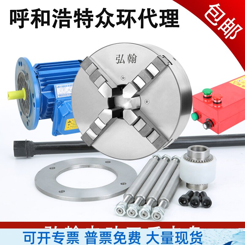 弘翰电动四爪自定心卡盘 200 250 320 数控机床车床 电动四爪卡盘
