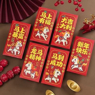 2026卡通创意新款马年利