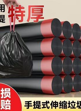 垃圾袋子加厚手提式大号家用抽绳自动垃圾收口黑色塑料袋厨房宿舍