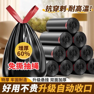 垃圾袋加厚免撕抽绳家用特厚大号黑色塑料袋室内办公室专用商用
