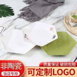 饭店炒菜盘六角形陶瓷酒店后厨餐具餐厅菜碟创意商用家用白色盘子