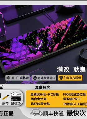 wooting60he+PCB满改磁玉轴Pro个性键帽机械磁轴键盘