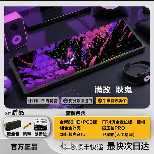 wooting60V2PCB满改磁玉/八宝轴