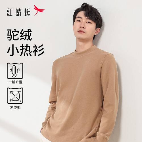 【含桑蚕丝】红蜻蜓圆领长袖T恤男款秋季2025新款半高领纯色上衣