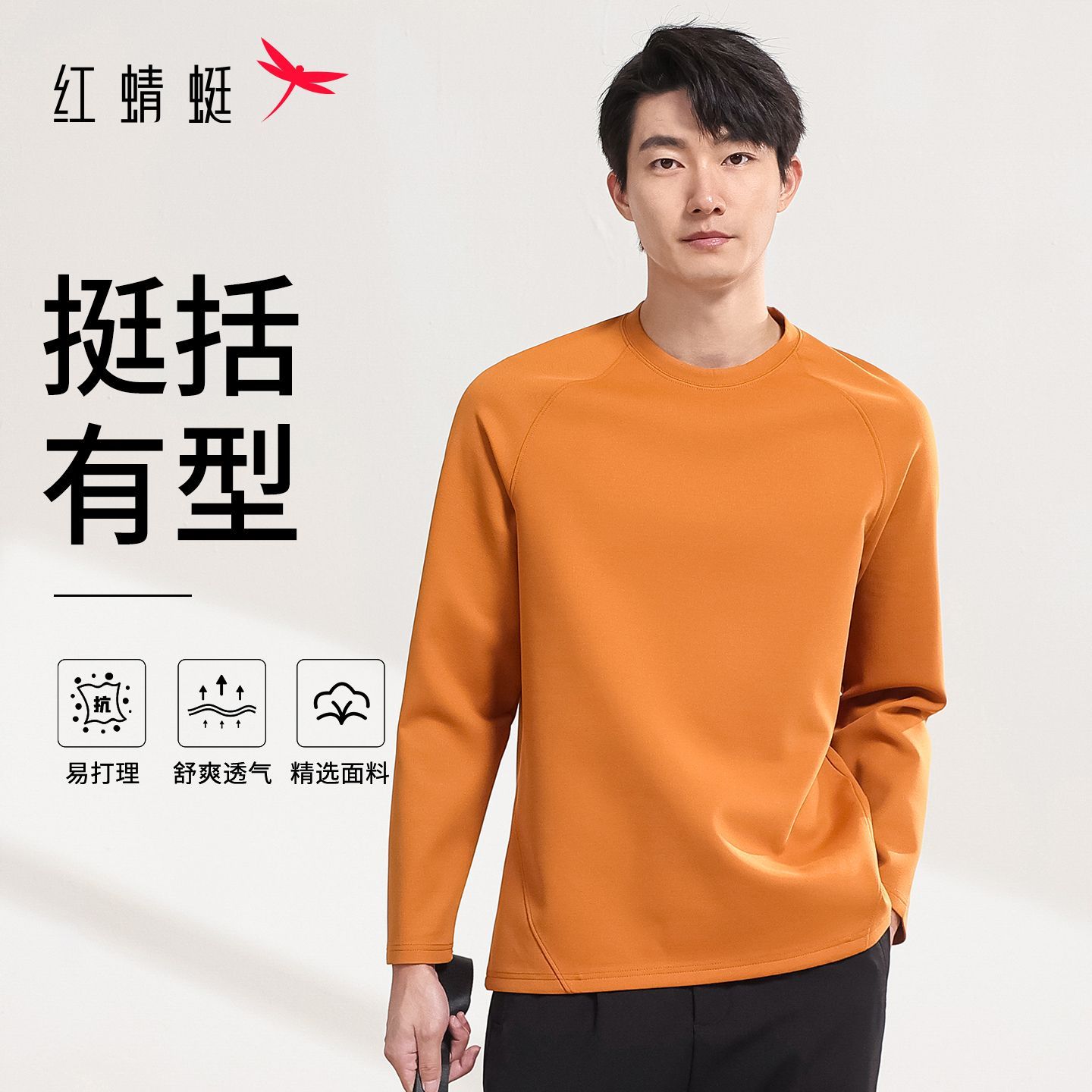 红蜻蜓男装圆领卫衣纯色