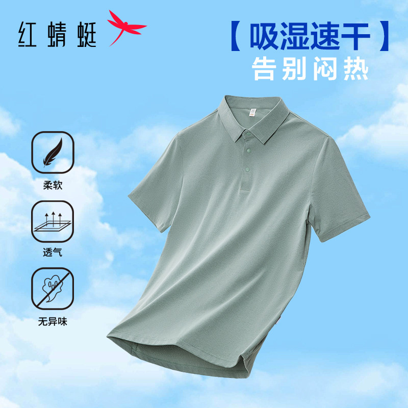 【吸湿速干】红蜻蜓短袖polo衫男士2025夏季新款暗扣高级翻领T恤