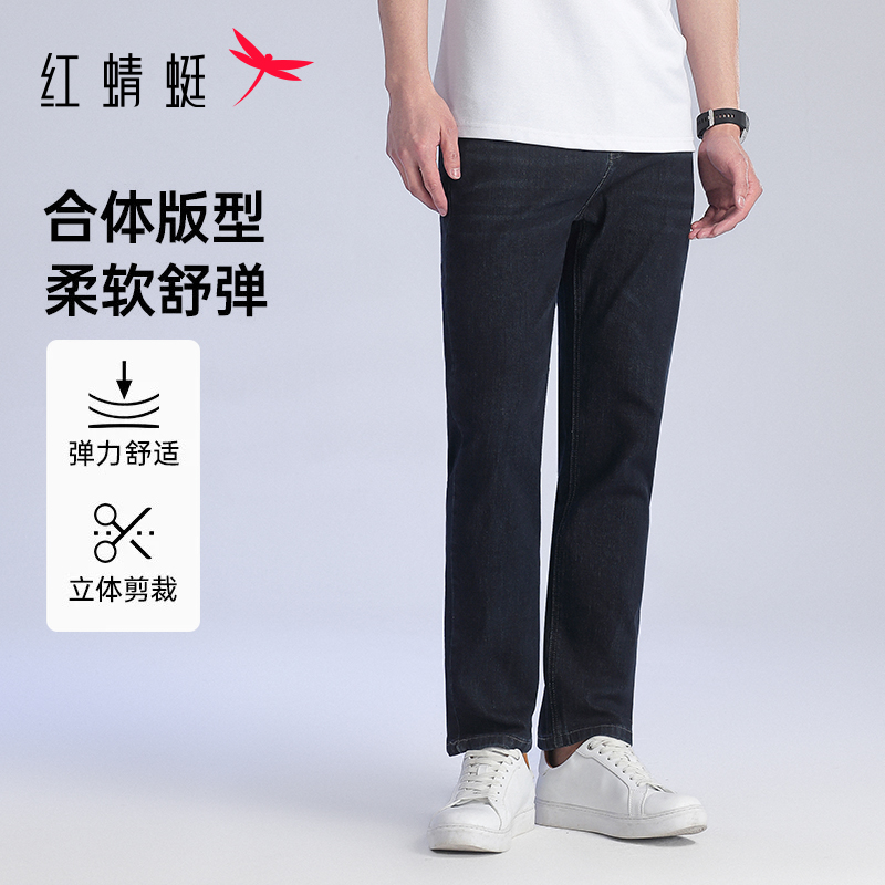 红蜻蜓水洗直筒黑色牛仔裤春夏季2025新款休闲微弹大码长裤子男士