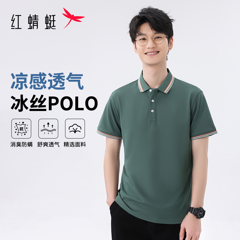 红蜻蜓短袖POLO衫透气