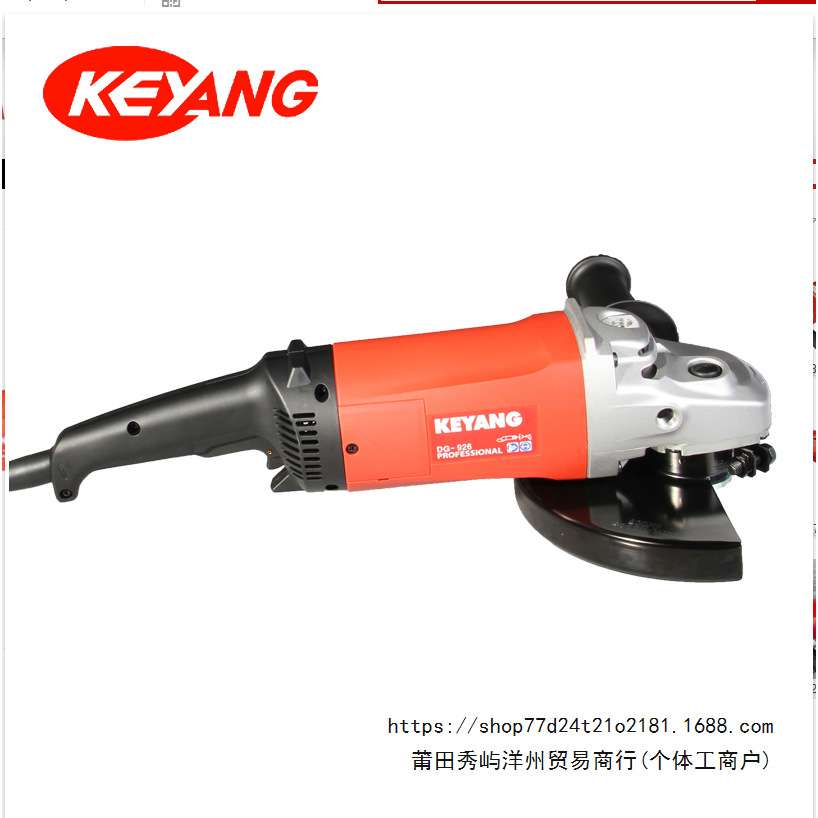KEYANG/启洋电机DG-726角向磨光机2600W7英寸180mm石材专用角磨机