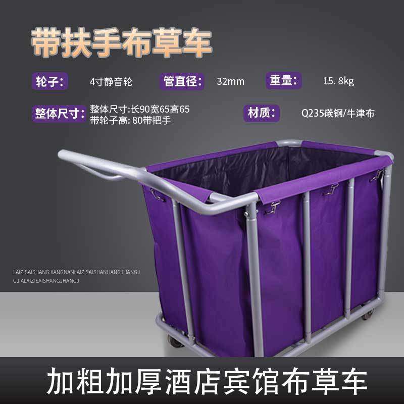 布草车酒店工作车保洁手推车清洁车多功能客房专用服务车布袋轮子