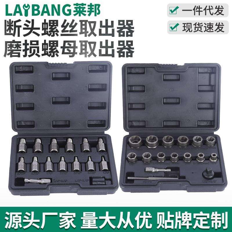 断头螺丝取出器磨损螺母取出器厂家断丝取出器破损残缺螺丝