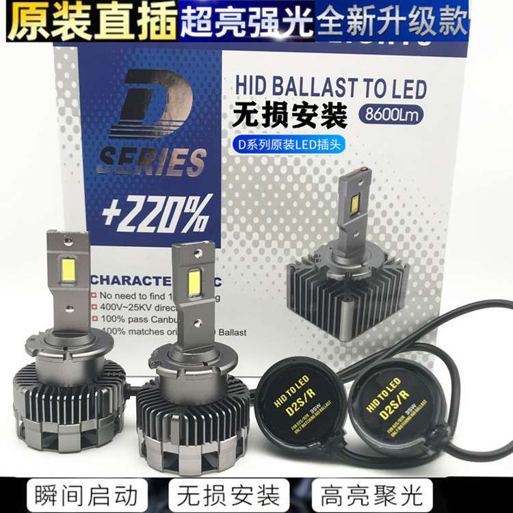 超亮汽车led大灯D3S D1S D2S D4S D5S D8S氙气灯泡改装远近光聚光