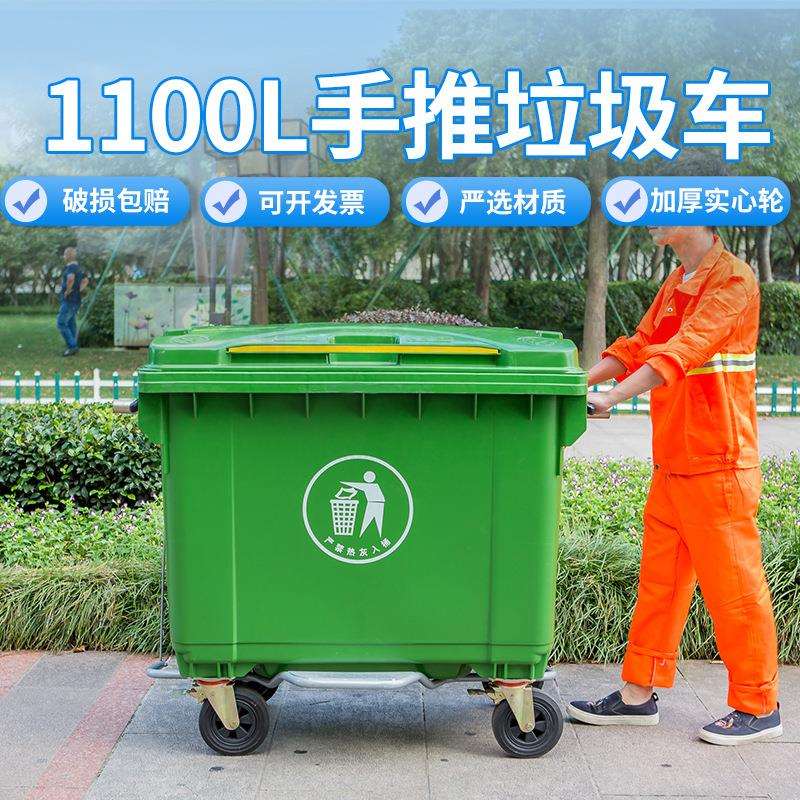 环卫垃圾桶660L1100L大型挂车广东物业塑料大号绿色脚踏手推车