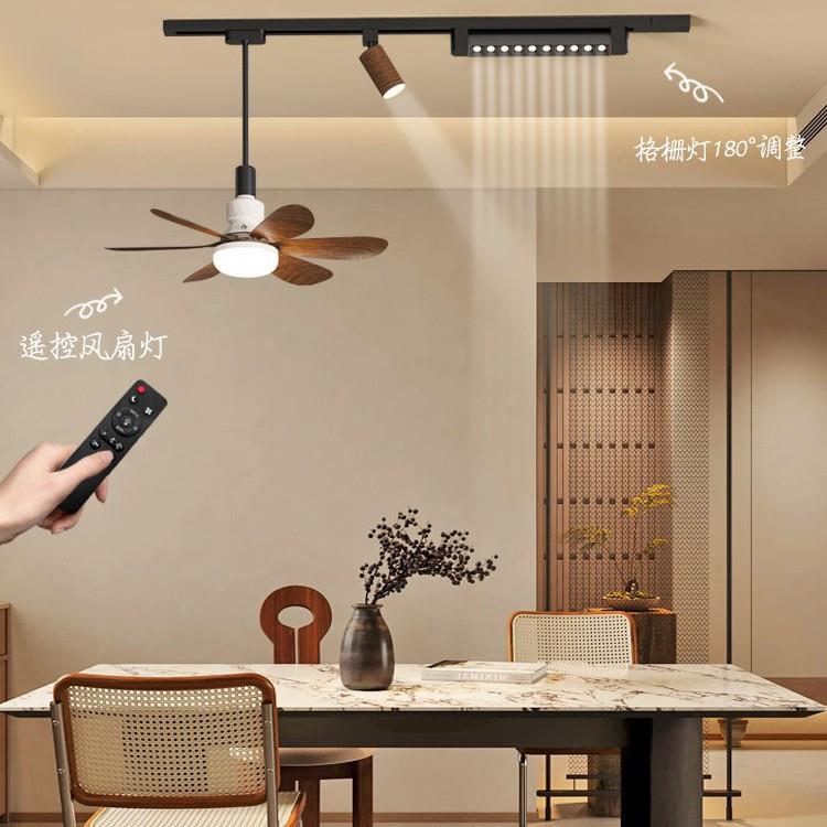 2025新款风扇餐厅吊灯中古风胡桃木色可移动轨道吧台岛台餐桌灯具