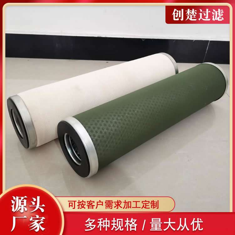 航煤聚结器滤芯CC1LGA7H13聚结分离器滤芯聚结分离脱水器滤芯
