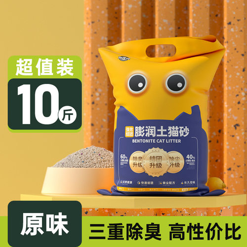 秒结团除臭猫砂喵怪兽膨润土猫砂