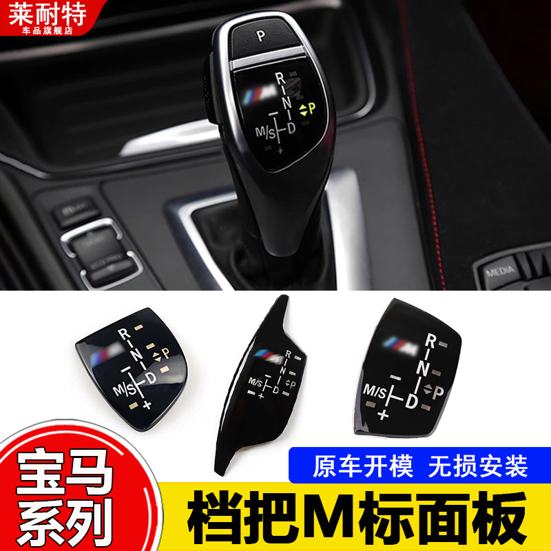 宝马1系3系5系GT7系X3X5F18M标贴