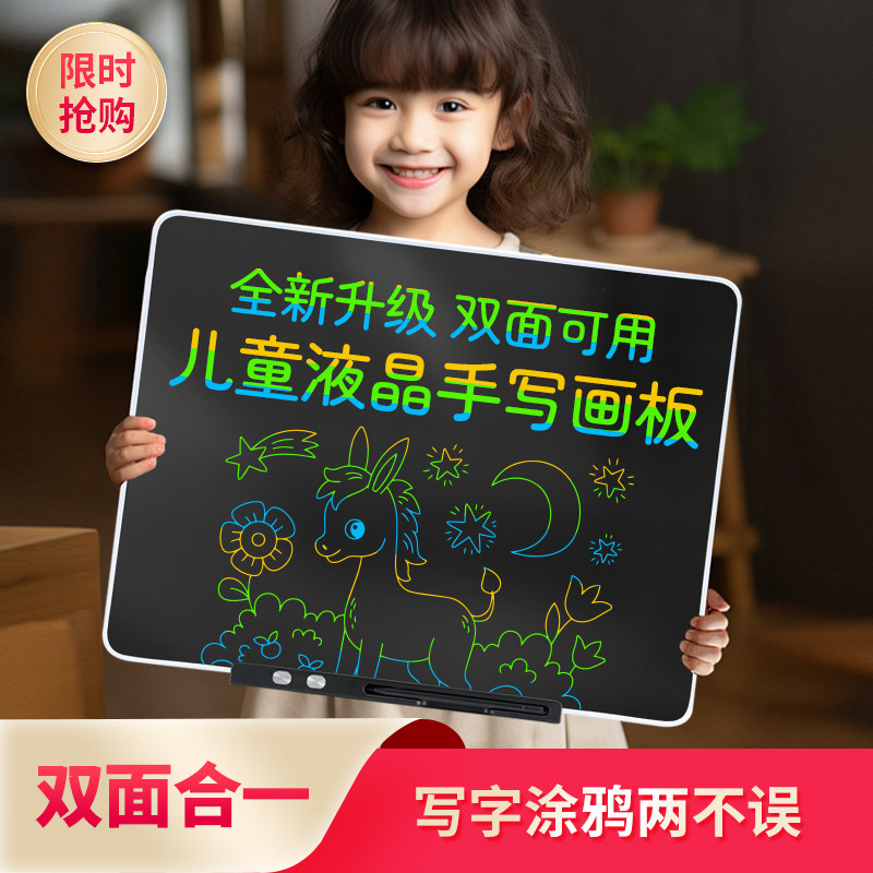 双面使用超大24寸家用儿童画板