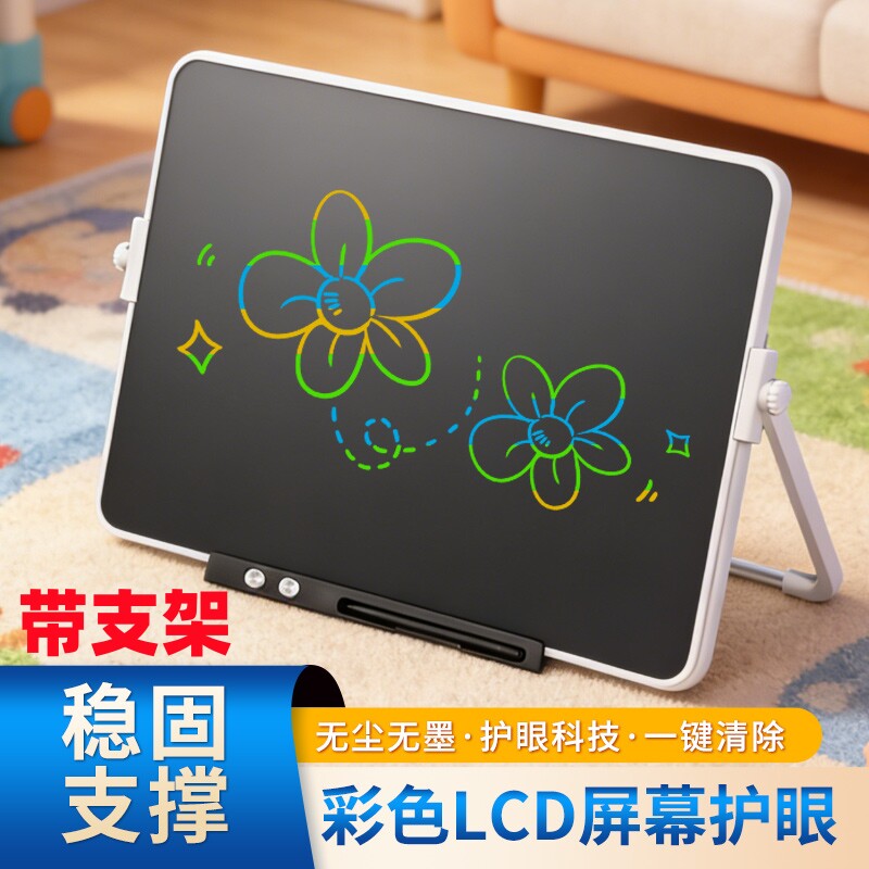 含支架儿童画板手写板彩色家用液晶小黑板宝宝涂鸦绘画电子写字板