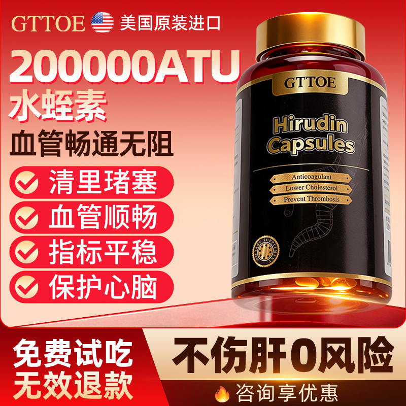 【诺贝尔成果】美国进口水蛭素肽