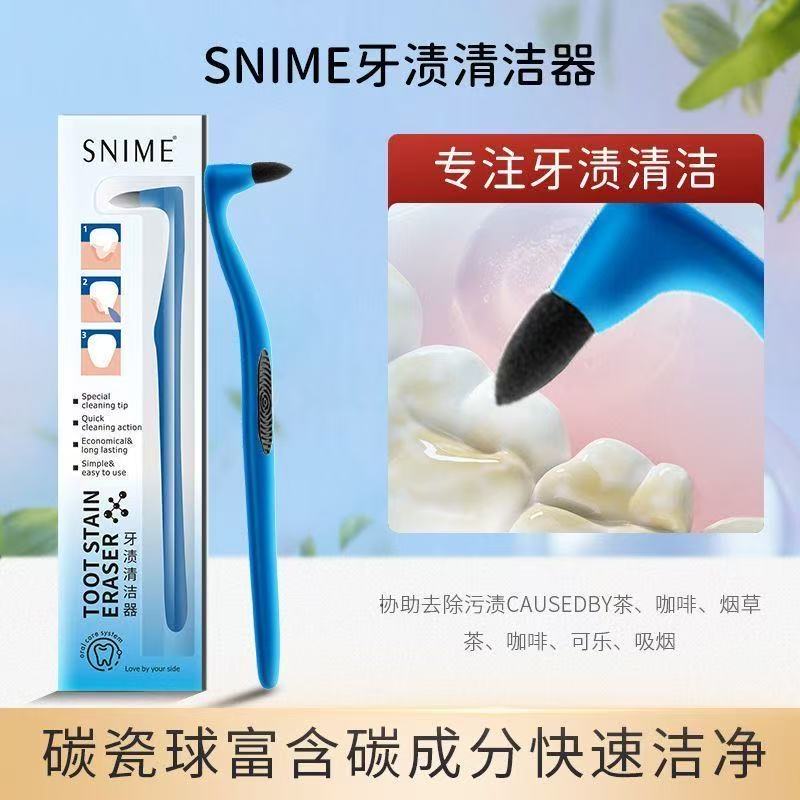 舒奈美便携洁牙器手动口腔护理牙