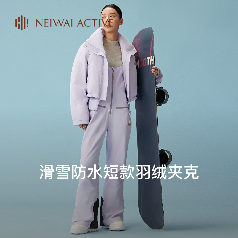 【商场同款】NEIWAI ACTIVE滑雪防水羽绒短夹克保暖NA232SO2201