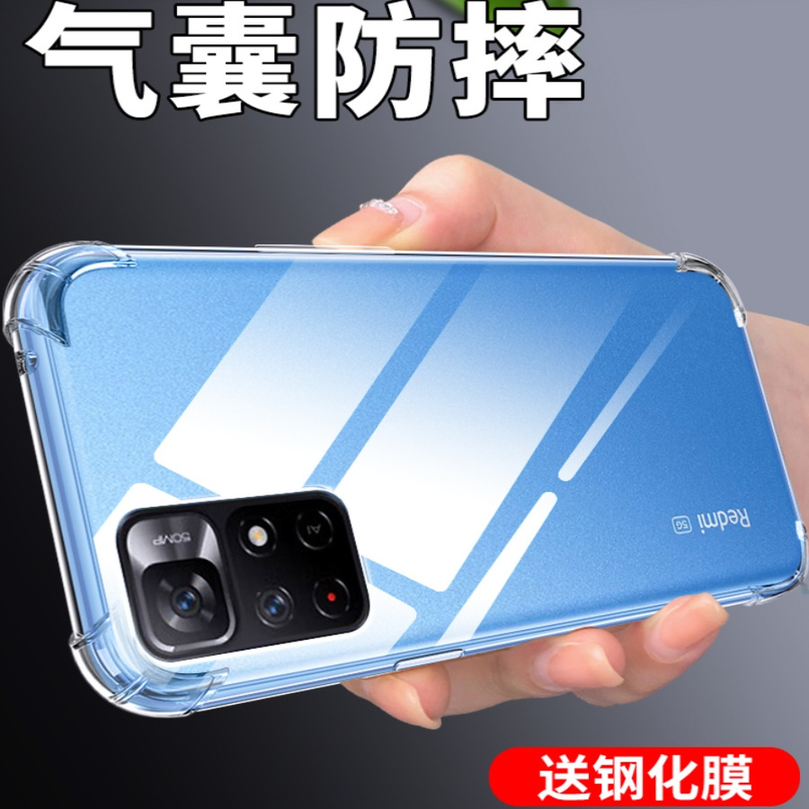 适用红米note11手机壳note11tpro手机套11e/epro气囊硅胶11r防摔11pro/+保护套redmi全包pro11se男女新款软壳