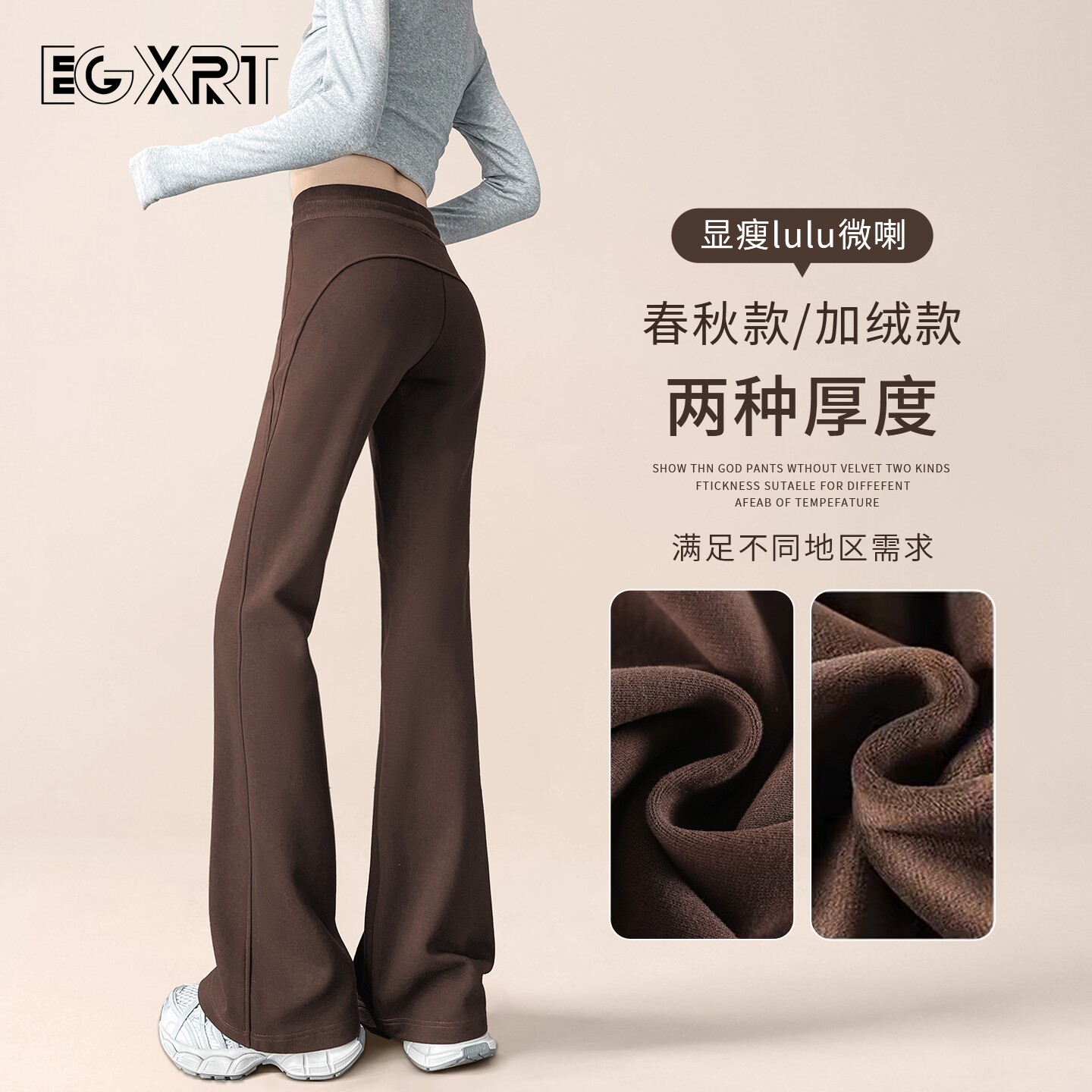 咖色微喇卫裤女秋冬2025年新款弹力高腰加绒保暖小个子运动喇叭裤