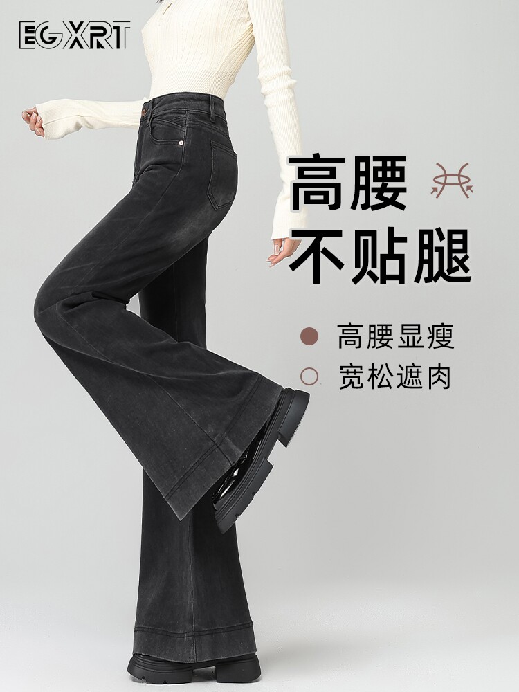 微喇牛仔裤女秋冬季2025新款黑灰色宽松不贴腿高腰加绒阔腿喇叭裤
