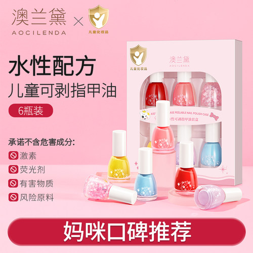 【儿童生日礼物】儿童指甲油套装