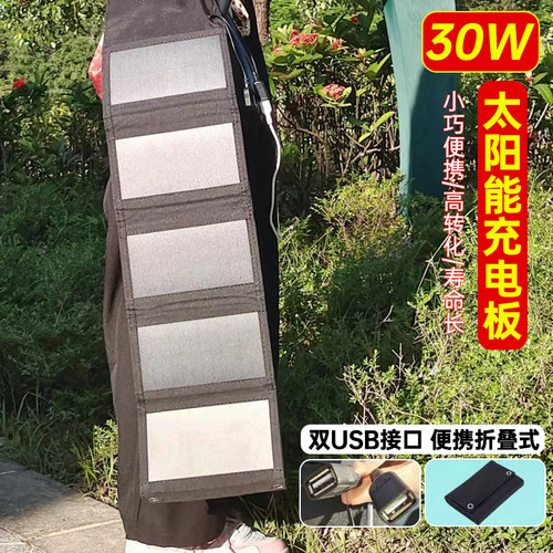 太阳能充电板单晶硅发电板充户外便携折叠移动电源usb充电器