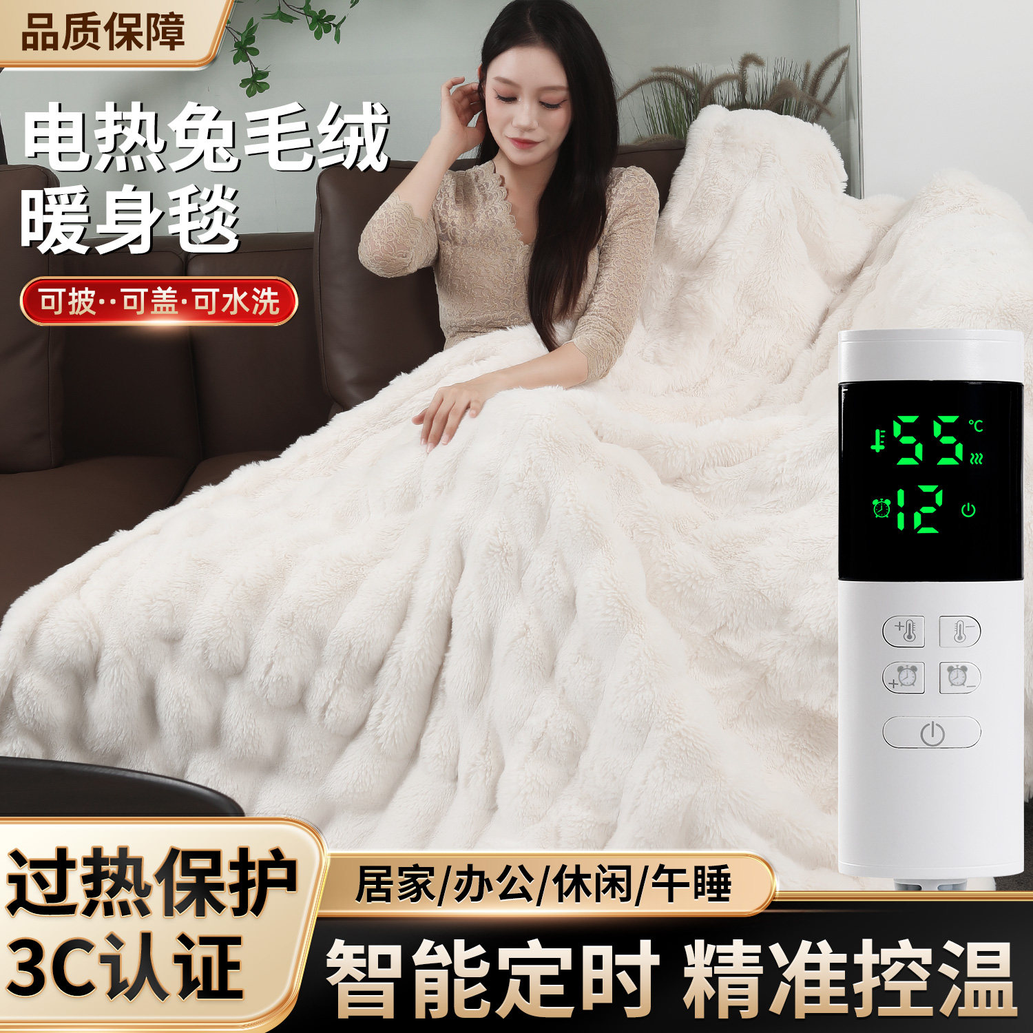 电热毯加热盖毯沙发盖毯电热暖身毯办公室暖腿神器电热毛毯可机洗,生活电器,电热毯/电热垫/电热地毯,淘宝优惠券,粉丝福利购,淘宝优惠卷