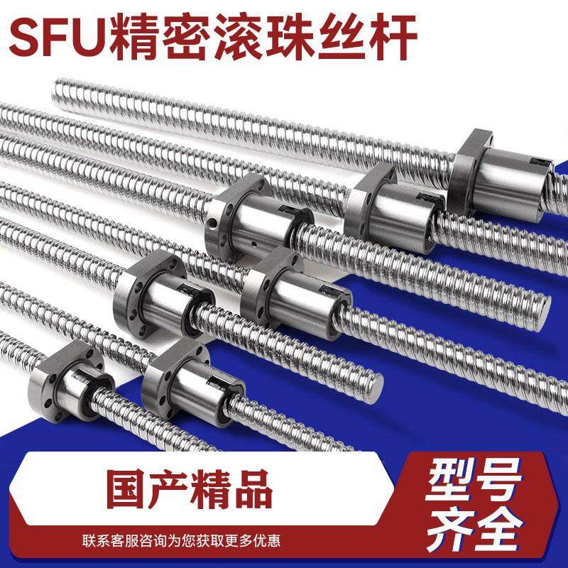 国产滚珠丝杆滑移研磨轴承C5