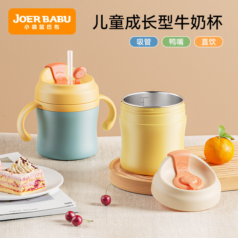 牛奶杯儿童1-2-3岁以上宝宝奶瓶316刻度米糊吸管杯宝宝喝奶杯防摔