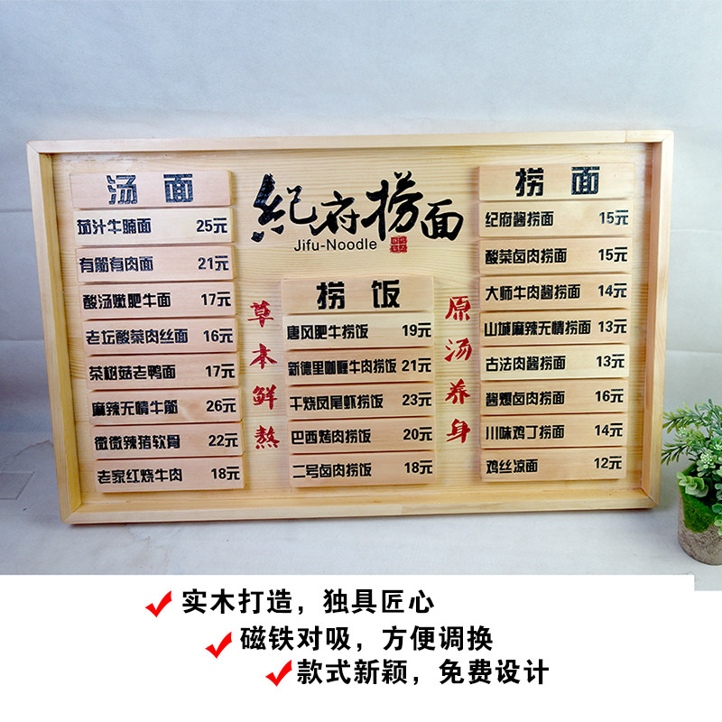 木菜牌雕刻字价目表吊牌餐厅 可更换 菜单牌挂式门牌木牌装饰定制